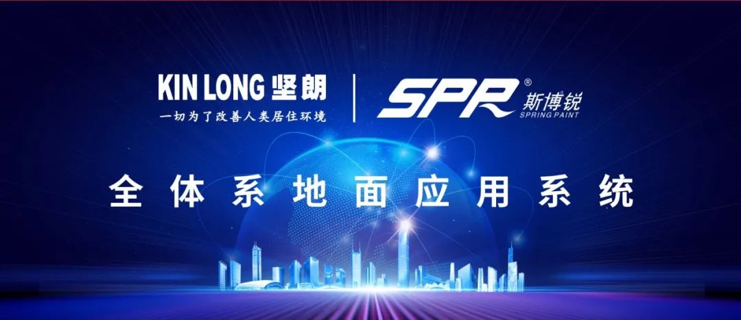 堅朗參股丨全體系地面應用系統服務商—斯博銳